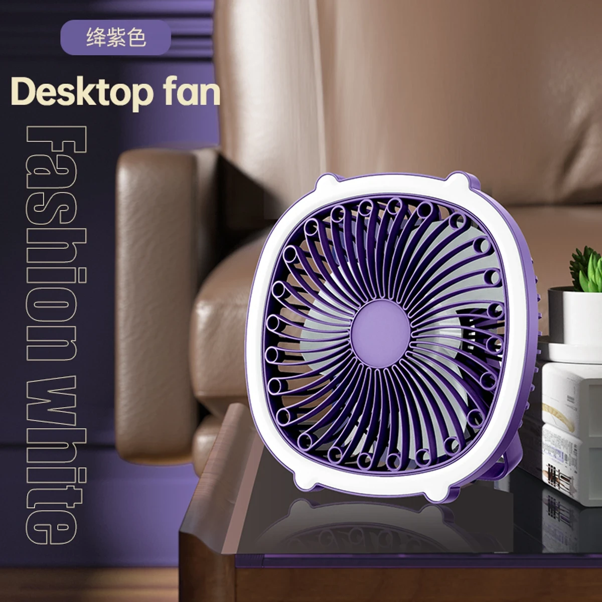 High Qulity two-in-one USB charging fan night light fan desktop mini fan with fill light- Purple