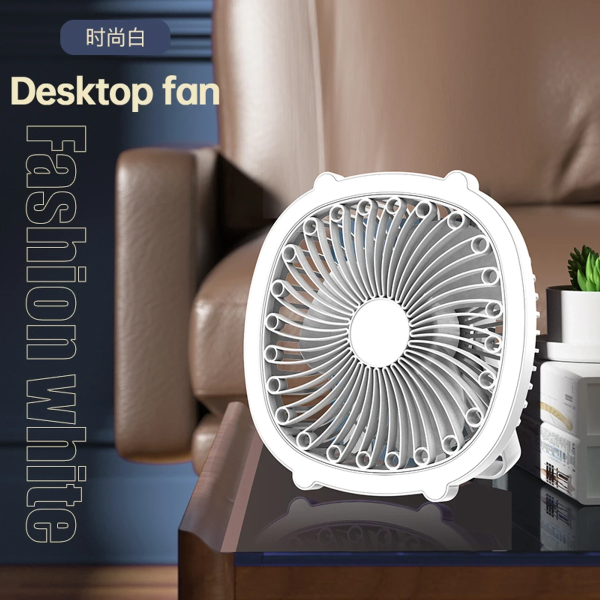 High Quality two-in-one USB charging fan night light fan desktop mini fan with fill light- White